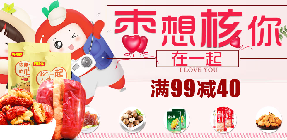 <strong>大凉山特产，彝家韵味</strong>