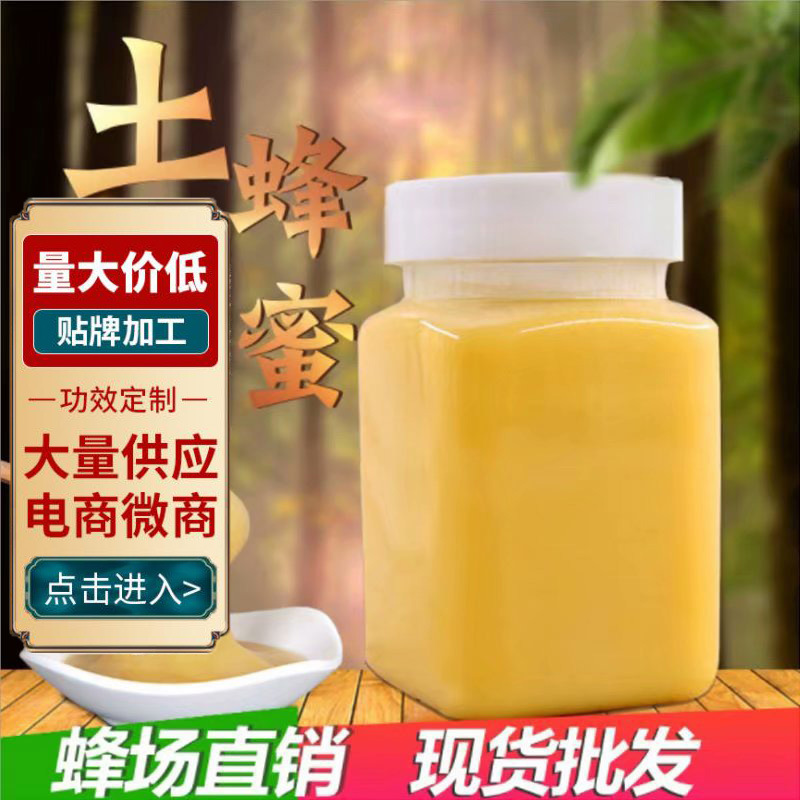 现货农家自产土蜂蜜500g土蜂蜜瓶装冲泡蜂蜜百花蜜原蜜