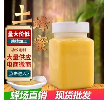 现货农家自产土蜂蜜500g土蜂蜜瓶装冲泡蜂蜜百花蜜原蜜