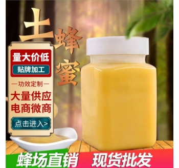 现货农家自产土蜂蜜500g土蜂蜜瓶装冲泡蜂蜜百花蜜原蜜