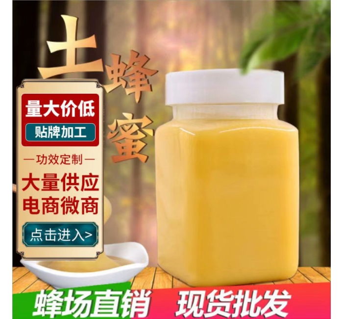 现货农家自产土蜂蜜500g土蜂蜜瓶装冲泡蜂蜜百花蜜原蜜